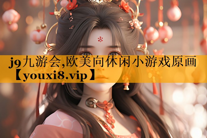 欧美向休闲小游戏原画