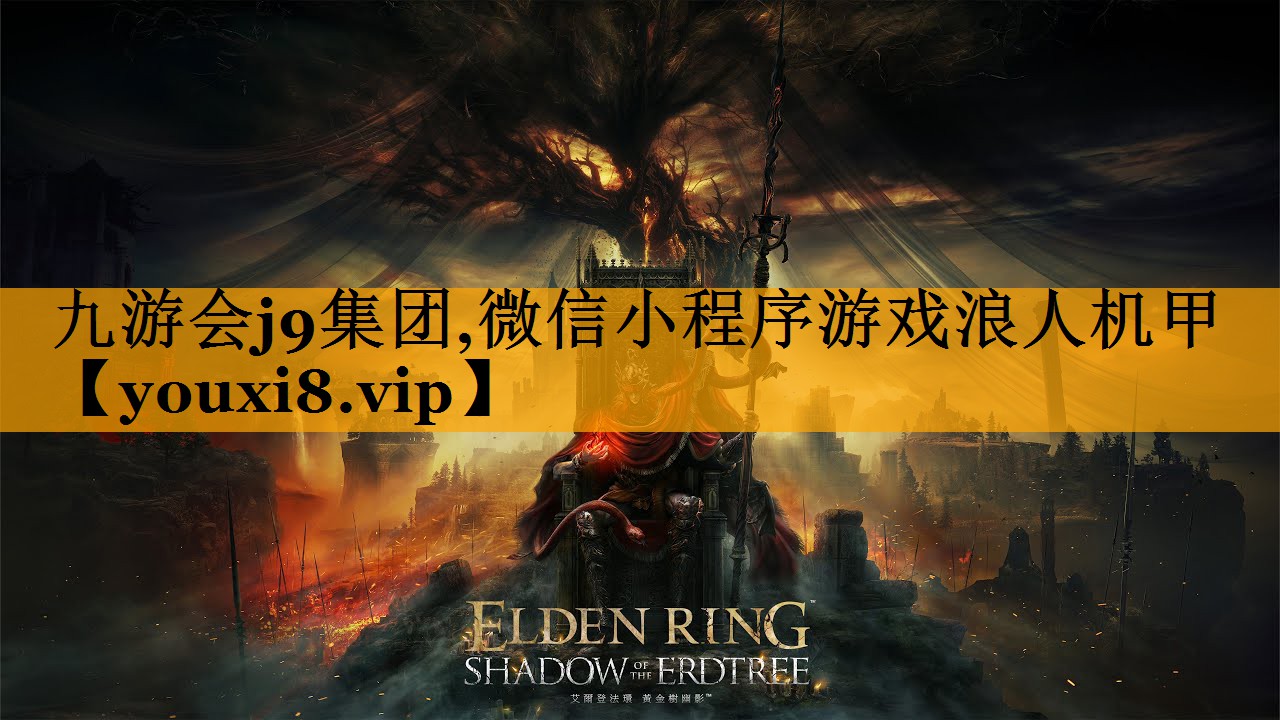 微信小程序游戏浪人机甲