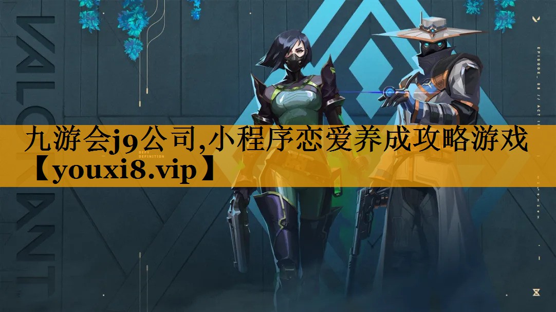 小程序恋爱养成攻略游戏