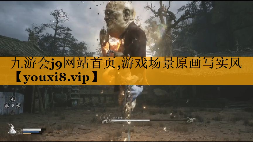 游戏场景原画写实风