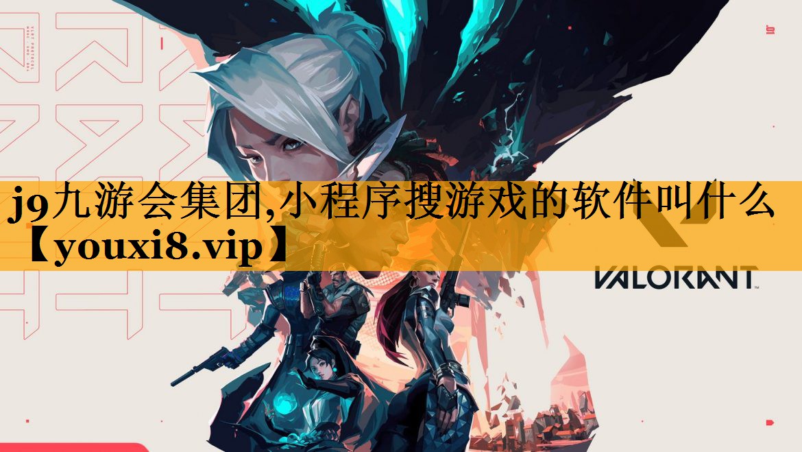 小程序搜游戏的软件叫什么