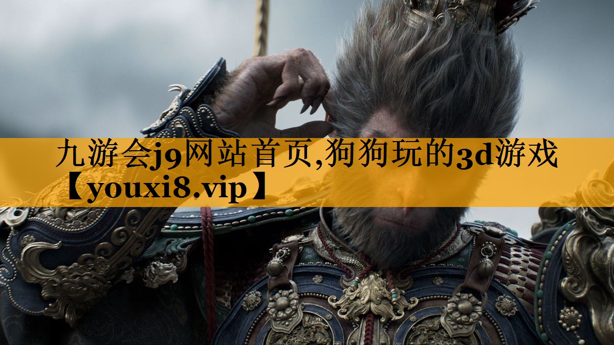 狗狗玩的3d游戏