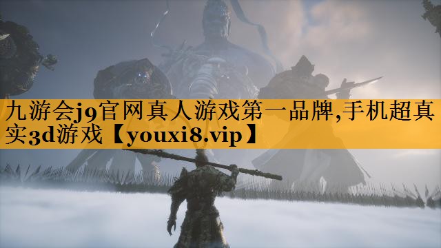 手机超真实3d游戏