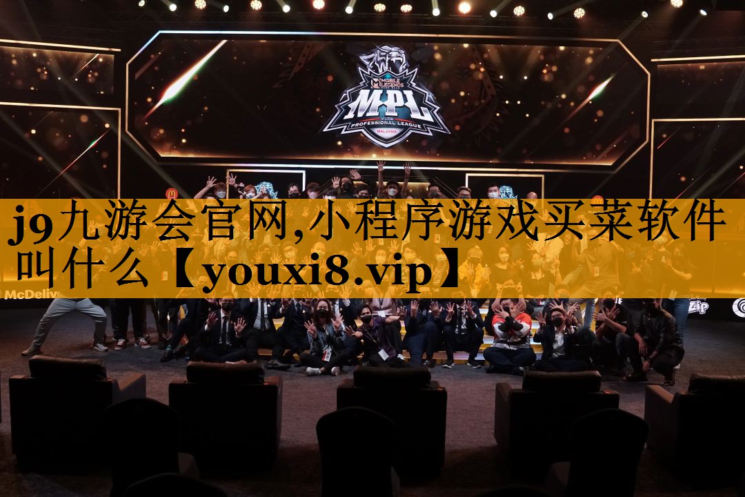 小程序游戏买菜软件叫什么