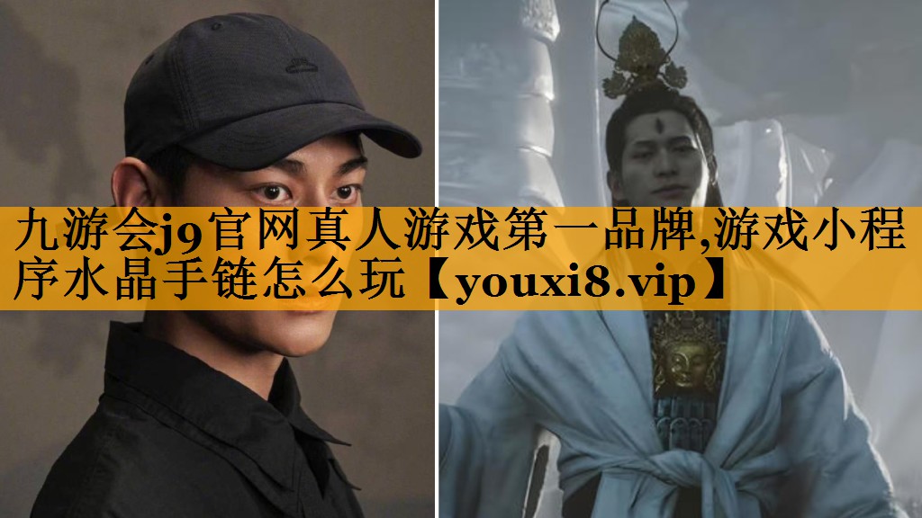 游戏小程序水晶手链怎么玩