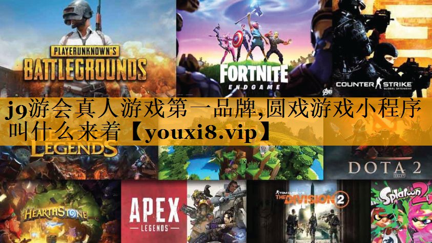 圆戏游戏小程序叫什么来着